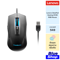 [GY50Z71902] Lenovo IdeaPad Gaming M100 RGB Mouse เมาส์เล่นเกมแบบมีสาย