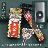 G5 เคสป้องกันหนังวัว e9m9 เหมาะสำหรับรถแบตเตอรี่ Guanneng GT5 กุญแจดัดแปลงที่หัวเข็มขัด Yadi