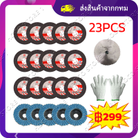 [จัดส่งจากกทม] หินเจียร 3 นิ้ว 23PCS ล้อเจียรโลหะ75มม.,แผ่นขัดอุปกรณ์เสริมสำหรับเครื่องเจียรขนาดเล็ก12V