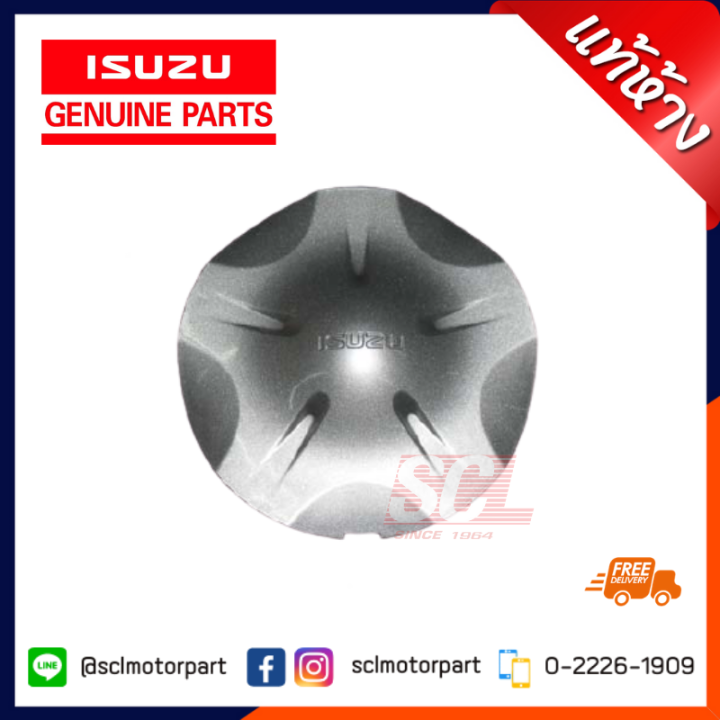 แท้ห้าง-เบิกศูนย์-isuzu-ฝาครอบล้อ-สีบรอนซ์เงิน-dmax-allnew-ปี-2012-8-98107318-3