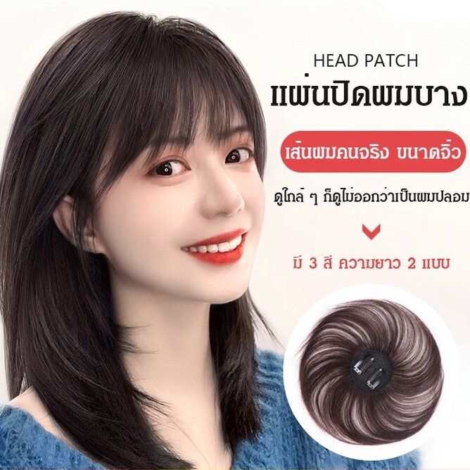 ecool-แผ่นปิดผมบางเส้นผมจริง-สำหรับผู้หญิง-เปลี่ยนผม83006