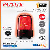 SL08-M2KTB-R  : ไฟสัญญาณเตือนแบบกระพริบ สีแดง Ø80mm 100-240VAC Buzzer มีเสียง - Patlite - Flashing Beacon