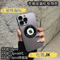 เครื่องดัดแปลง Apple Xsmax เปลี่ยน 13promax เคสศัพท์มือถือป้องกันการตกแบบเรียบง่าย