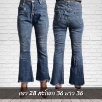 กางเกงยีนส์ขาม้าปลายขาตัดบานแต่งหมุดด้านข้าง เอวสูง มือสอง used jeans