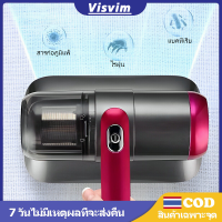 อัตราการกำจัดไร 99.9% Dust Mites Vacuum Cleaner: กำจัดไรอย่างมีประสิทธิภาพถึง 99.9% ด้วยเครื่องดูดฝุ่น