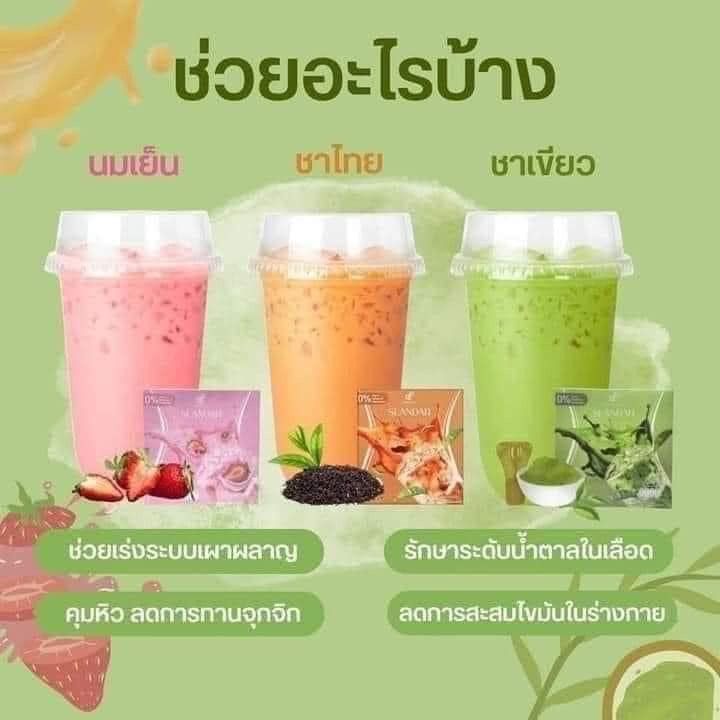 slandar-สแลนดาร์ชาไทย-slandar-cha-thai-กล่องส้ม