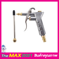 ปืนเป่าลม ปืนลม อลูมิเนียม Air Blow Gun PNEUMATIC DUST GUN ปืนเป่าลมยาว ปืนเป่าลม หัวเป่าลม ปืนเป่าลม หัวเป่าฝุ่น