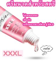 ครีมนวดทรวงอกหญิง 20g. ขยายหน้าอก เสริมความภูมิใจสำหรับผู้หญิง ใส่เสื้อมั่นใจยิ่งขึ้น ขนาดพกพา