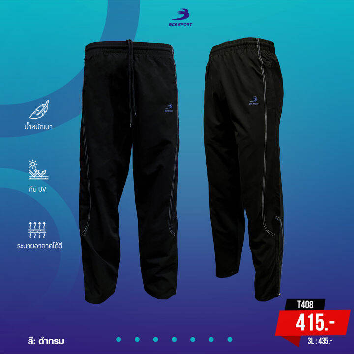 bcs-sport-กางเกงขายาว-แทร็คสูท-unisex-เดินเส้นกุ้นตะเข็บคู่-รหัส-t408-bcs-tracksuit-trouser-t408