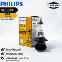 ?หลอดไฟรถยนต์ PHILIPS  HB4 P22d Pre-Vision+30% (9006PRC1)?