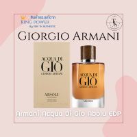 น้ำหอม Giorgio Armani Acqua di Gio Absolu EDP 75 ml. *ของแท้ป้ายคิงพาวเวอร์*