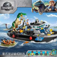 Same as LEGO 76942 Jurassic Themes (ready to ship) พร้อมส่ง