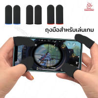 ถุงมือเล่นเกม ถุงมือเล่นเกมกันเหงื่อ ถุงนิ้วเล่นเกมส์ ปลายนิ้วสำหรับแม่นยำ ถุงนิ้วมือถือ กันลื่นเกาะทน 1คู่ ปลอกนิ้วเล่นเกมบางพิเศษ