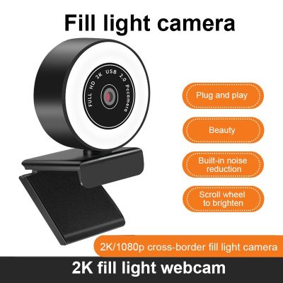 ☸ Fast Delivery 1080P/2K Webcam With Mic Rotatable PC Desktop Web Camera Cam Mini Computer WebCamera Cam Video Recording Work