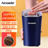 Aenaeder coffee grinder electric เครื่องบดกาแฟไฟฟ้า mini พกพา เครื่องบดเมล็ดกาแฟ บดเครื่องเทศ งา ถั่ว และธัญพีช