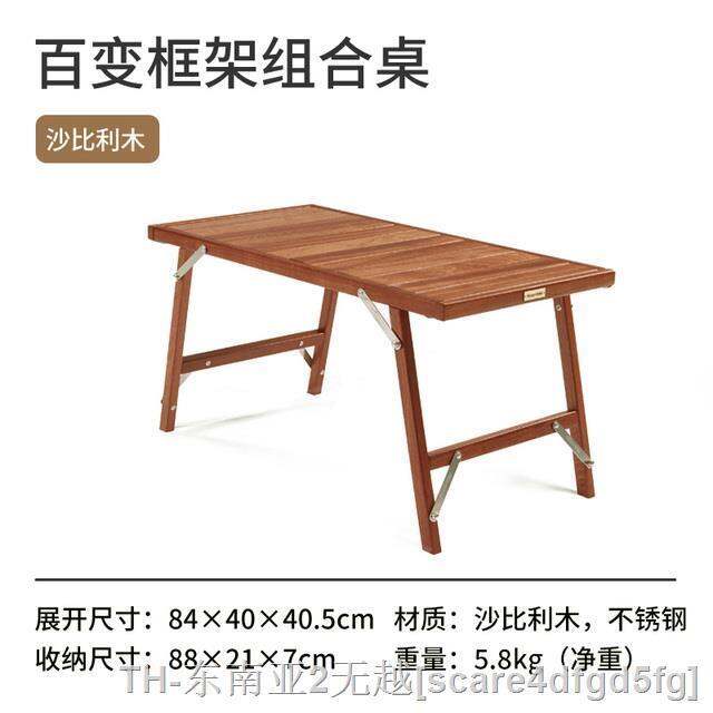 hyfvbu-naturehike-variety-frame-combination-table-multiple-wood-camping-tables-bbq