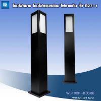 WH โคมไฟสนาม โคมไฟสวนหย่อม ไฟทางเดิน รุ่น WL-F1001-H100-BK-[LED-5W]