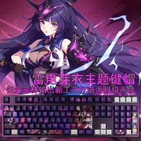 Honkai Impact 3 Royal Sister Raiden Mei Purple Pink Keycaps Cosplay PBT Keycap For 08 Key Keyboard Fans Otaku Player