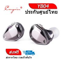 Cayin YB04 หูฟัง Hi-Res 4ไดร์เวอร์ 4BA crossover ประกันศูนย์ไทย