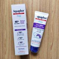 Aquaphor® ครีมทาผื่นผ้าอ้อม Healing paste baby Fast Relief Diaper Rash Cream 99g ช่วยป้องกัน บรรเทา และรักษาผื่นผ้าอ้อม