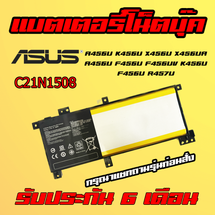 🔋( C21N1508 ) Battery Asus Notebook A456U K456U X456U X456UA A456U