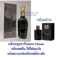 น้ำหอมอาหรับกลิ่น Marley Black 100ml.