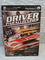 คู่มือเฉลยเกม Play station 2 Driver parallel lines