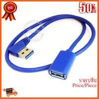 ??HOT!!ลดราคา?? Cable USB 3.0 M/F ตัวผู้หัวงอ90องศา ตัวเมียตรง ต่อเพิ่มความยาวสายแบบหัวงอ ##ชิ้นส่วนคอม อุปกรณ์คอมพิวเตอร์ เมนบอร์ด หน้าจอ มอนิเตอร์ CPU เม้าท์ คีย์บอร์ด Gaming HDMI Core Laptop