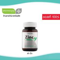 ✨แท้?✨VISTRA ZINC 45 เม็ด ?ลดสิว ผิวมัน ผมร่วง