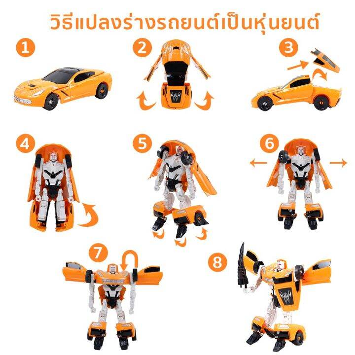 ผลิตจากวัสดุคุณภาพดี-ของเล่นเสริมทักษะ-thetoy-ของเล่นเด็ก-หุ่นยนต์-แปลงร่าง-รูปรถ-สุดเท่ห์-พร้อมอุปกรณ์การเล่น-ย-20-ก-7-ส-16-ซม-ของเล่นเสริมพัฒนาการ-kids-toy-d-cor-ของเล่นเสริมทักษะ-ตัวต่อ-โมเดล