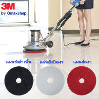 3M แผ่นขัดพื้น  ขนาด 16  ยกกล่อง 5 แผ่น