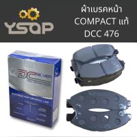 ผ้าเบรคหน้า คอมแพ็ค แท้ ISUZU อีซุซุ ดีแม็ค DMAX, MU 7, DCC 476 ผ้าดิสเบรคแท้ COMPACT BRAKES (ราคา/กล่อง)