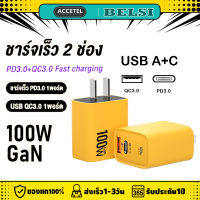 100W ชุดชาร์จเร็ว PD ชาร์จเร็วสุด QC 3.0 Fast charging USB A+C ชาร์จเร็ว สายชาร์จ Micro TYPE-C IOS