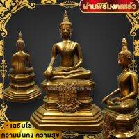 (พร้อมส่ง)สมเด็จหลวงพ่อวัดพระเสริม วัดปทุมวนารามราชวรวิหาร เนื้อเรซิ่น สีทองเก่า หน้าตัก 5 นิ้ว สูง 12 นิ้ว รุ่นนี้พุทธคุณเด่นด้านให้โชคลาภ