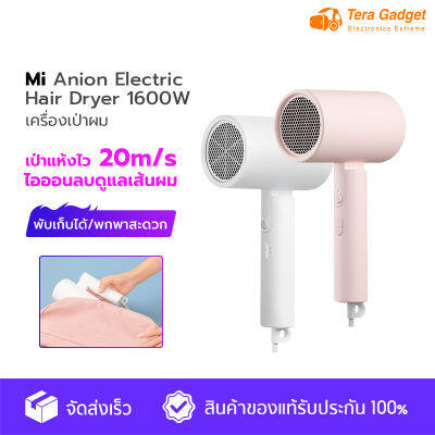 Xiaomi Mi Portable Anion Electric Hair Dryer 1600W ไดร์เป่าผมไฟฟ้า แบบพกพา พับเก็บได้ ไดร์เป่าผม ไดร์เป่าผม มินิ hair dryer ที่เป่าผม เครื่องเป่าผม ไดเป่าผ