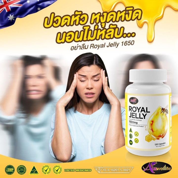 นมผึ้ง-royal-jelly-เข้มข้น-1650mg-นมผึ้งแท้แบบซอฟเจลจากออสเตเลีย-เหมาะกับผู้ที่เริ่มต้นต้องการดูแลสุขภาพ-ส่งฟรี