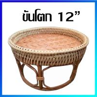 ขันโตก ขันโตกหวาย พานโตก พาข้าว ถาดหวายแท้ 12" - Rattan Serving Tray, Khantoke Rattan 12"