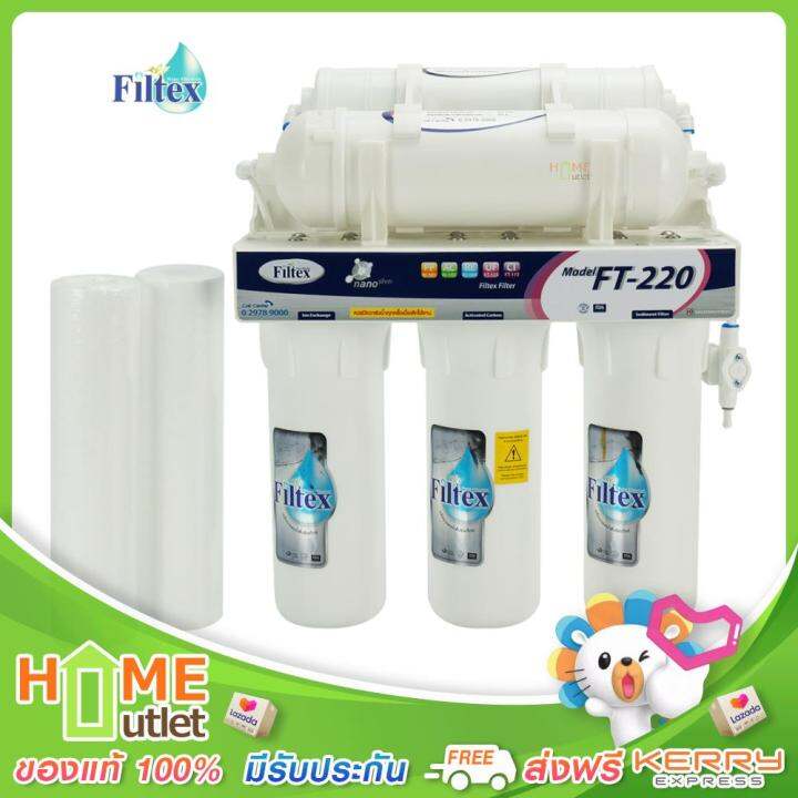 filtex-เครื่องกรองน้ำ-ระบบการกรองแบบ-5-ขั้นตอน-รุ่น-ft-220