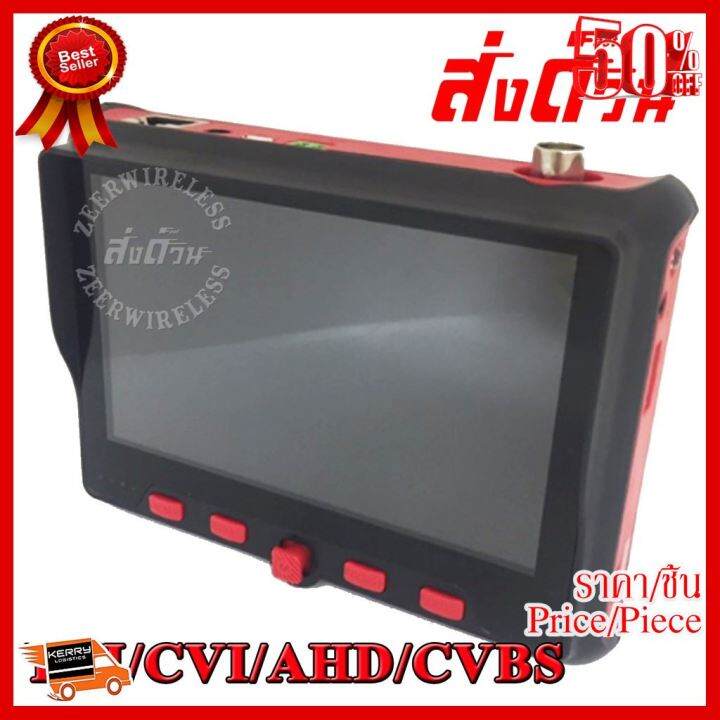 best-seller-cctv-tester-monitor-cctv-เครื่องเทสกล้องวงจรปิด-4in1-ที่ชาร์จ-หูฟัง-เคส-airpodss-ลำโพง-wireless-bluetooth-คอมพิวเตอร์-โทรศัพท์-usb-ปลั๊ก-เมาท์-hdmi-สายคอมพิวเตอร์