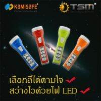 ขายดี? ไฟฉาย KAMISAFE รุ่น KM-8796 แบบชาร์จไฟ LED (มีไฟด้านข้าง)