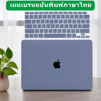 ใหม่ MacBook 2023 Air 15 2022 Air 13.6 inch M2 A2681 Pro 14 2021 A2442 A2485 Pro 13 2020 A2289 A2251 A2338 Air 13 inch M1 A2337 A2179 A1932 นิ้วฟรีแป้นพิมพ์ปกด้วย/ออกสัมผัสบาร์ปกแข็งป้องกันกร