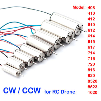 1PCS Coreless มอเตอร์ DC 3V-3.7V 408 410 412 610 612 614 615 617 714 716 720 816 820 8520 1020 ความเร็วสูง Quadcopter RC Drone-dliqnzmdjasfg