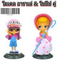 โมเดล อาราเล่ และ โบปีป ARALE BOPPEP TOYS STORY4 WINNIETOYS