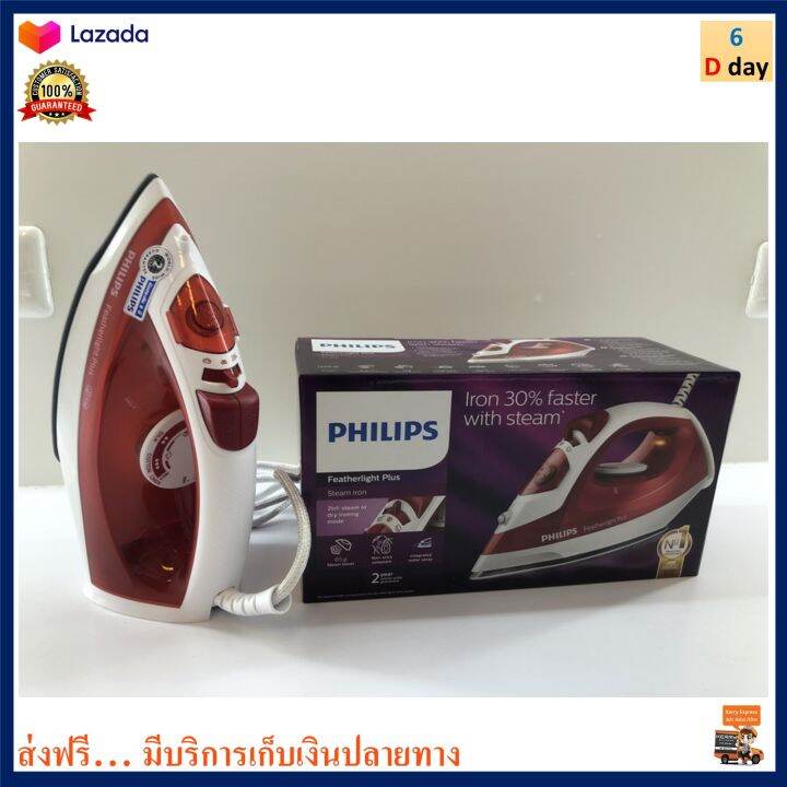 philips-เตารีดไฟฟ้า-เตารีดไอน้ำ-รุ่น-gc1426-กำลังไฟ-1400-วัตต์-สีแดง-เตารีด-เตารีดผ้าไอน้ำ-เตารีดพลังไอน้ำ-เครื่องรีดถนอมผ้าไอน้ำ-สินค้าคุณภาพ