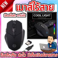 เมาท์ไร้สาย Gaming Mouse มีแบทในตัว เมาส์ไร้เสียง เมาส์โน๊ตบุ๊ค Inphic PM6 เมาส์ไร้สาย Wireless + Bluetooth 5.0 มี 2 mode wireless and bluetooth mouse สีดำ เก็บเงินปลายทาง