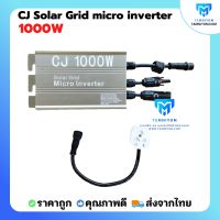 micro grid tie inverter 1000w ไมโคร กริดไทน์ อินเวอร์เตอร์ 1000w ออนกริด 1000วัตต์ กริดไทม์ ลดค่าไฟ ราคาถูก คุณภาพดี