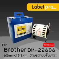 เทป กระดาษต่อเนื่อง เทปฉลากกระดาษต่อเนื่อง ป้ายสติกเกอร์พิมพ์อักษร เทียบเท่า Label Pro สำหรับ Brother  DK-22606 DK22606 DK 22606 ขนาด 62mm x  15.24m  by Office link