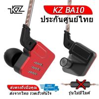 KZ BA10 หูฟัง 5 ไดร์เวอร์ ถอดสายได้ ประกันศูนย์ไทย รุ่นธรรมดา