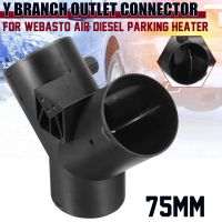 60mm/75mm Car Heater Air Vent Ducting Y T Piece Exhaust Connector w/Dual Regulating Valve Flap For Webasto Diesel Parking Heater