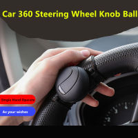 【CW】Car Styling 360 Steering Wheel Power Handle Ball Hand Control Power Handle Grip Spinner Knob Grip Knob Turning Helper